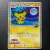 Used 009/022 Pichu (Spiky-eared) LV.30 Pokemon Card AXCI Graded