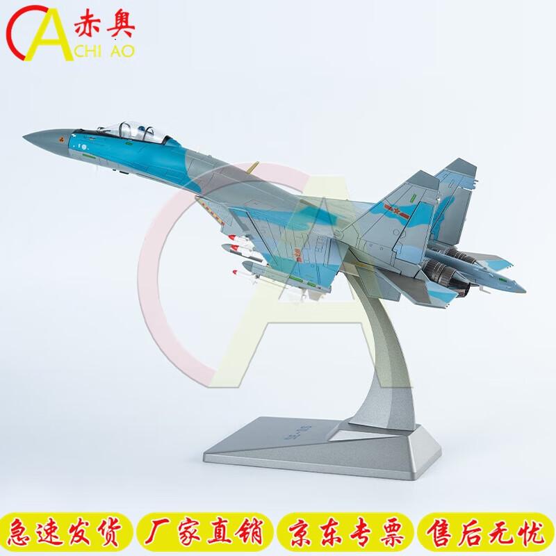 Russian Su-35 Fighter Jet Alloy Model