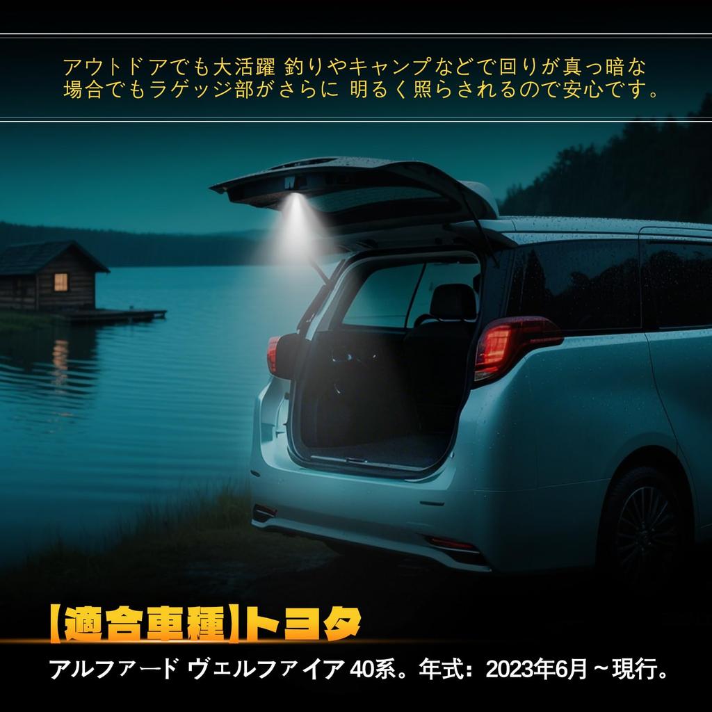 Gempro Alphard 40 Series Extra Luggage Lamp, Vellfire 40 Series LED Luggage Lamp, High