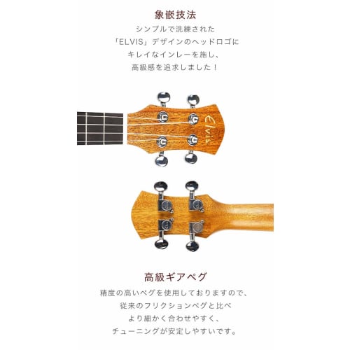 [8-Piece Beginner's Set] ELVIS Elvis Ukulele Concert Size Mahogany Binding Five-O UKULELE [8-Piece Set: Warranty, Tuner, 11-Song Instruction Book, Cho