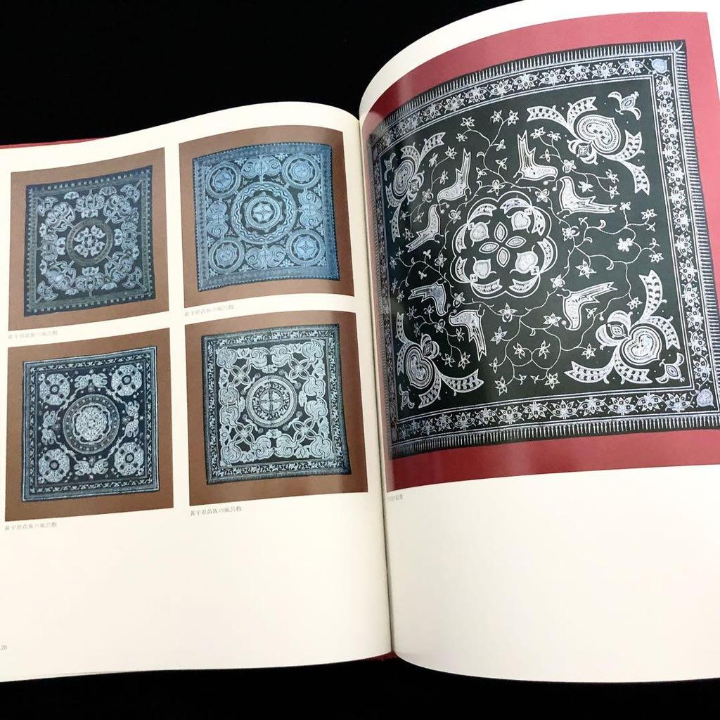 [USED] Guizhou Province Minority Batik Collection "Guizhou Batik Chinese Crafts and Arts Series" Miao