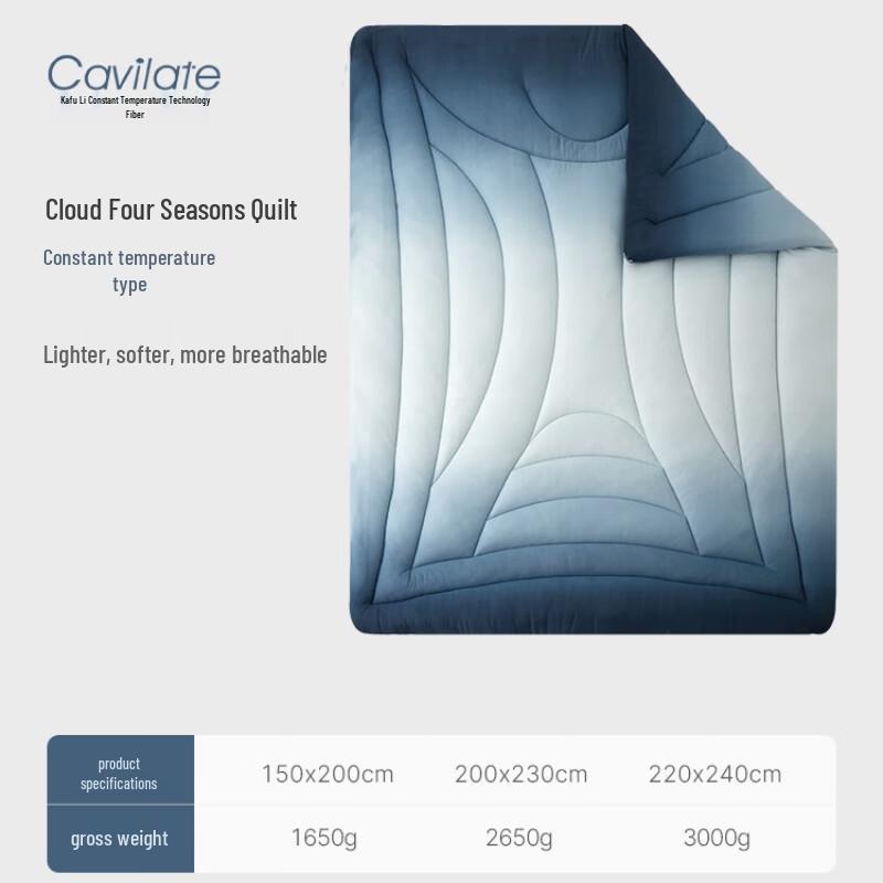 

Aimeijia Light Soft Cloud Constant Temperature Comforter 150*200cm