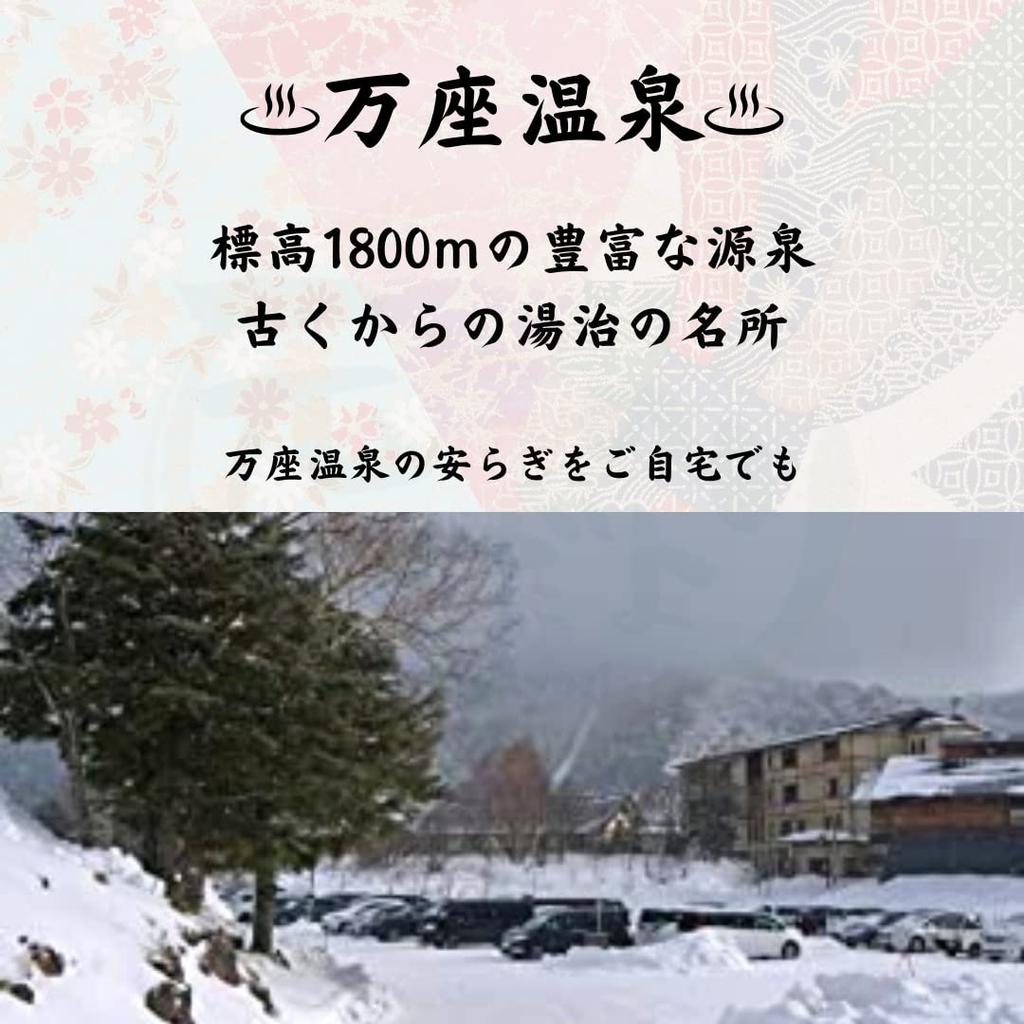 Manza no Yu Bath Additives, Hot Spring Base, 250g (10 servings)