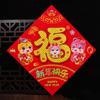 Verdickter Chinesisches Neujahr Türsticker Rot Frühlingsfest Zubehör Chinesisches Türcouplet Tür