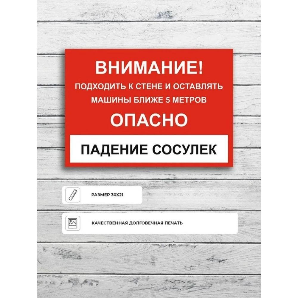 The sign "To work in personal protective equipment" A4 (20x30cm)