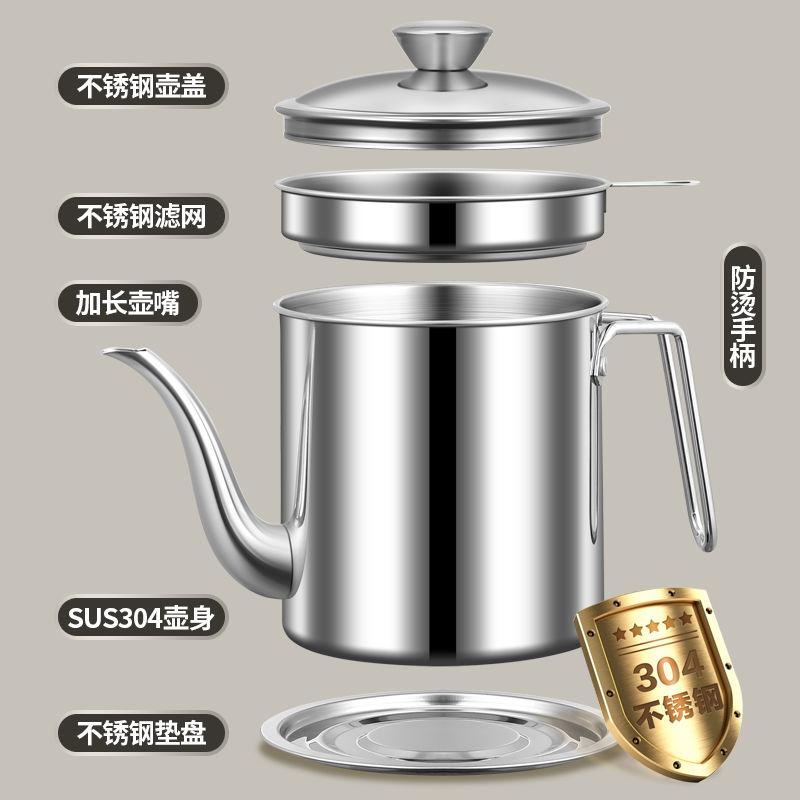 304 Stainless Steel Kitchen Oil Filter Pot Oiler Oil Leak Proof Bottle Large Capacity Oil Storage Tank Filter