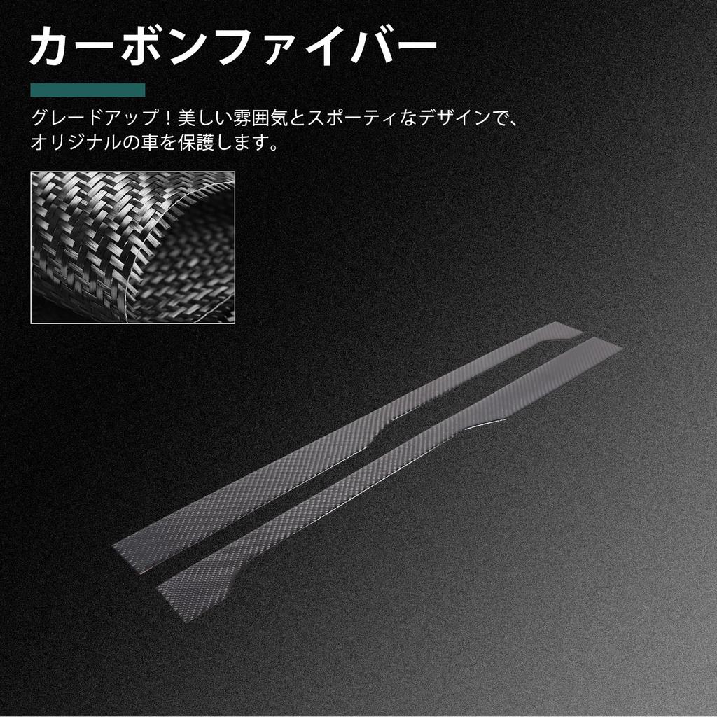 Hcilloend Carbon Fiber Side Step Side Side Scuff Plates for New Mazda Roadster RF ND Series Easy Decorative Interior Custom Set Fiber Guards,