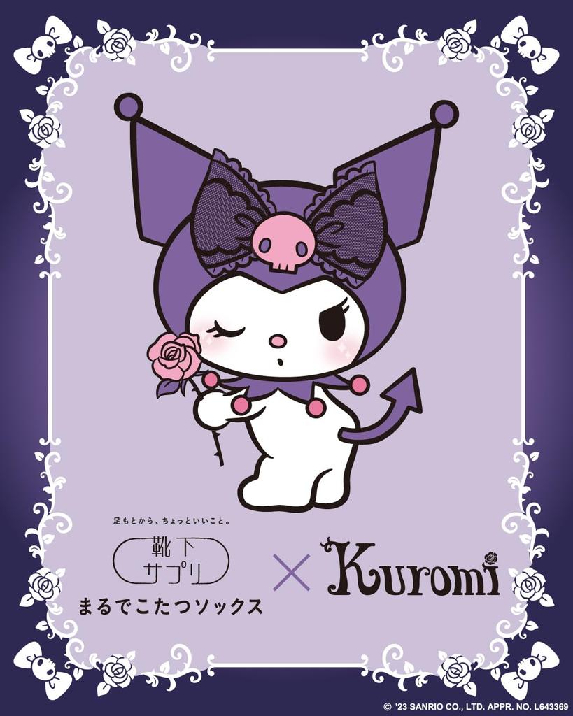 Socks just like kotatsu Sanrio collaboration design Hello Kitty Kuromi [Okamoto] supplement, socks,