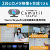 IODATA USB Camera Pan/Tilt FullHD Wide-Angle Lens Remote Control Web Conferencing USB-PTC1