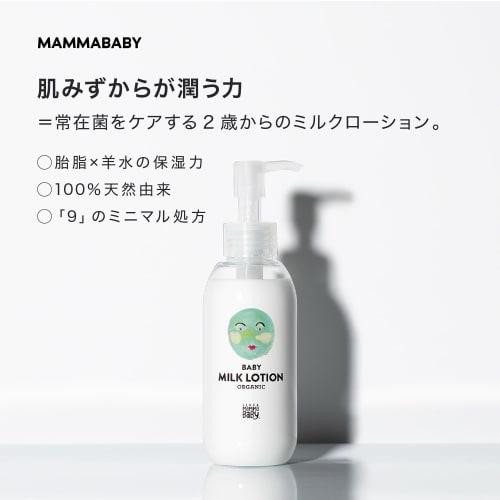 Mama Baby Baby Milk Lotion BIG, Large Capacity, Additive-Free, Fragrance-Free, 100% Natural, Organic, Sensitive Skin, 400mL