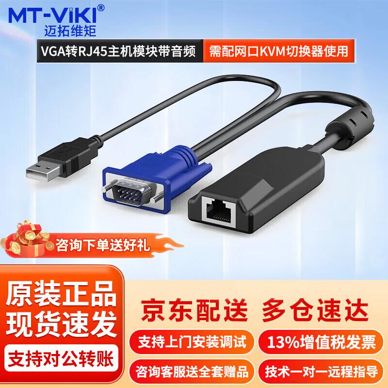 MT-viki KVM Switches, Extenders & Modules