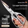 Hot-Selling SK5 Stainless Steel Kitchen Scissors for Cutting Chicken, Duck, and Goose Bones