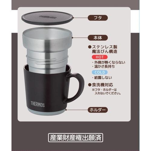 Thermos Insulated Mug, 240ml, Espresso, JDC-241 ESP