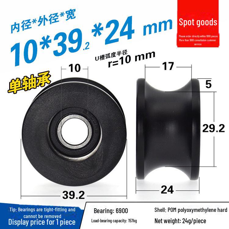 608 Rubber-Coated U-Groove Bearing Pulley for Doors, Windows, Drawers, and Wire Guides