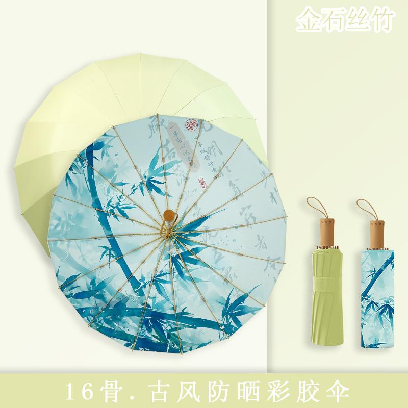 16 bone umbrella large folding umbrella weather and rain women's parasol sun protection UV protection color glue sun umbrella