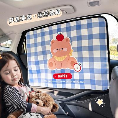 Cartoon Bear Pattern Track Style Vehicle Sunscreen Privacy Curtain Sun Shade