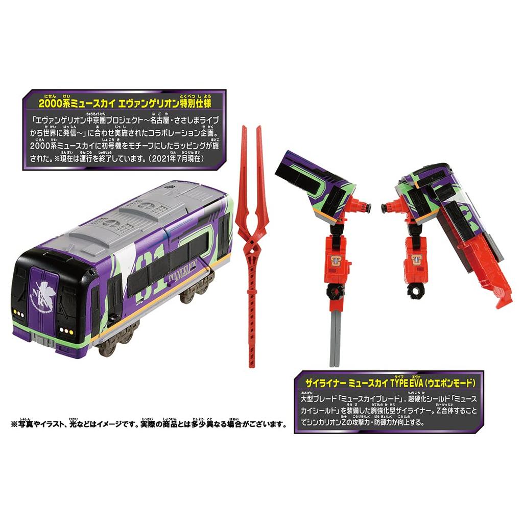 Plarail Shinkansen Transforming Robot Shinkalion Z Shinkalion Z 500 TYPE EVA -Sky