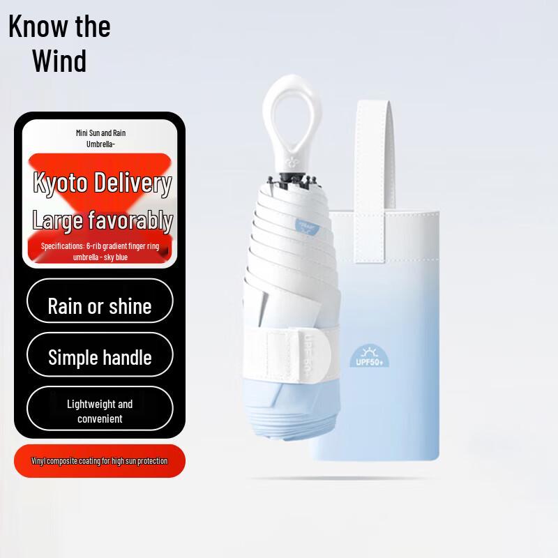 

Zhifeng Gradient Finger Ring Mini Umbrella