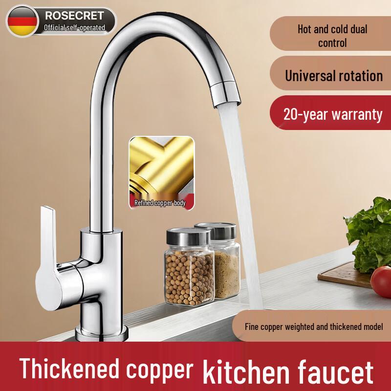 Rosecret German Brass Swivel Kitchen Faucet