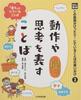 Mitsumura's Japanese Language: This Expression Is Perfect! How To Use Similar Words 3