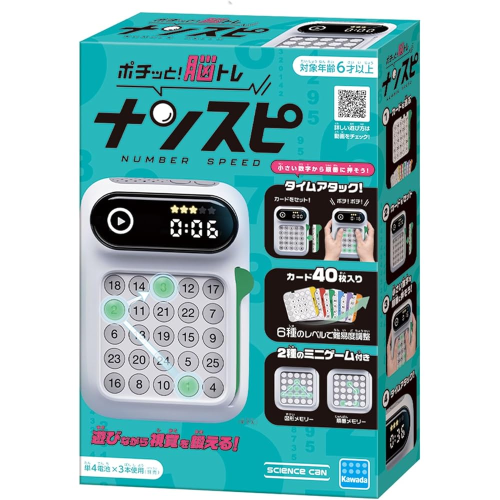 Kawada Nanspi Board Game KG-039 for Ages 6 and Up, Award-Winning, Game and Puzzle Category