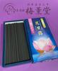 Baikundou Räucherstäbchen mit wenig Rauch, Blumige Ambrosia, Lotusduft Hergestellt in Japan, Insel Awaji, Baikundou Räucherstäbchen, Aromatherapie, Heimgebrauch, Praktisch,