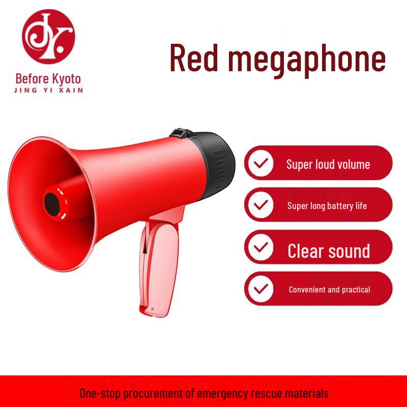 

Jing Yixian Rechargeable Handheld Megaphone