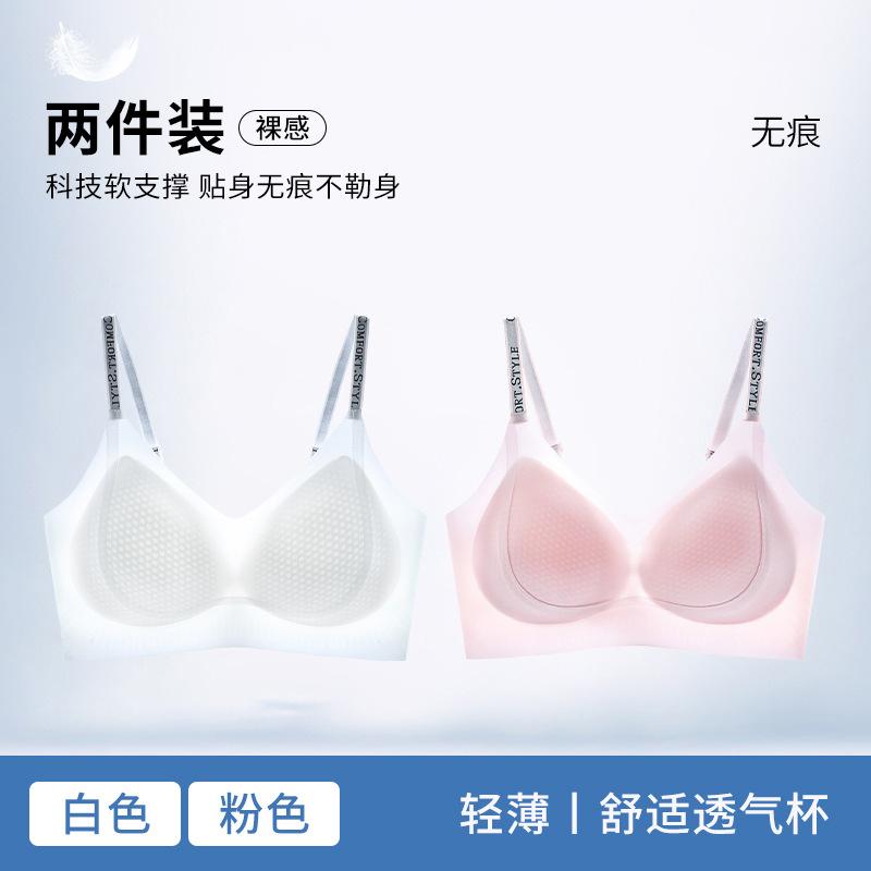 Alphabet shoulder strap, light ice-feeling and seamless, sub-breasts, breathable back bra cover, summer