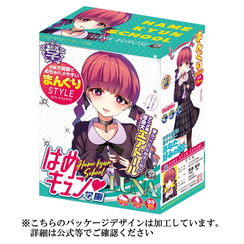 Hame Kyun Gakuen Luna [A-One]