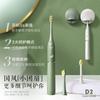 Soocas D2 Green Wall-Mounted Sonic Electric Toothbrush