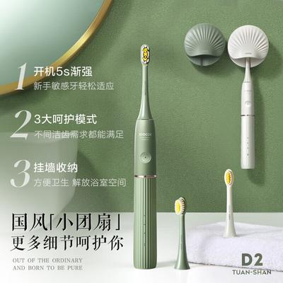 Soocas D2 Green Wall-Mounted Sonic Electric Toothbrush CN Plug (adapter Included)