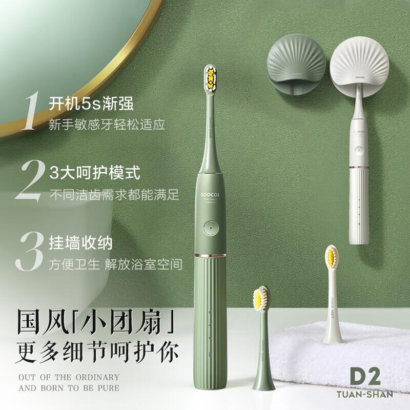 

Soocas D2 Green Wall-Mounted Sonic Electric Toothbrush