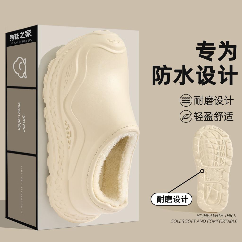 Waterproof Cotton Slippers Autumn and Winter New Thick Bottom Heightening Plush Thermal Bag and Cotton Slippers