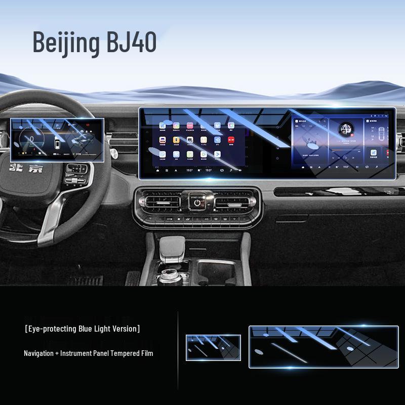 Beijing BJ40 Tempered Glass Screen Protector: Car Navigation Film for 25 Models, 2025 Upgrade