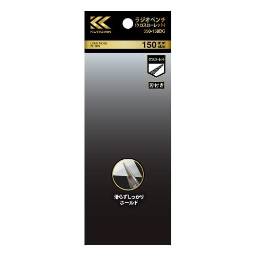 Fujiya Long Nose Pliers, Black Gold, Cross Knurled, 350-150BG