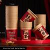 Yinmei Festive Red New Year Disposable Paper Cups