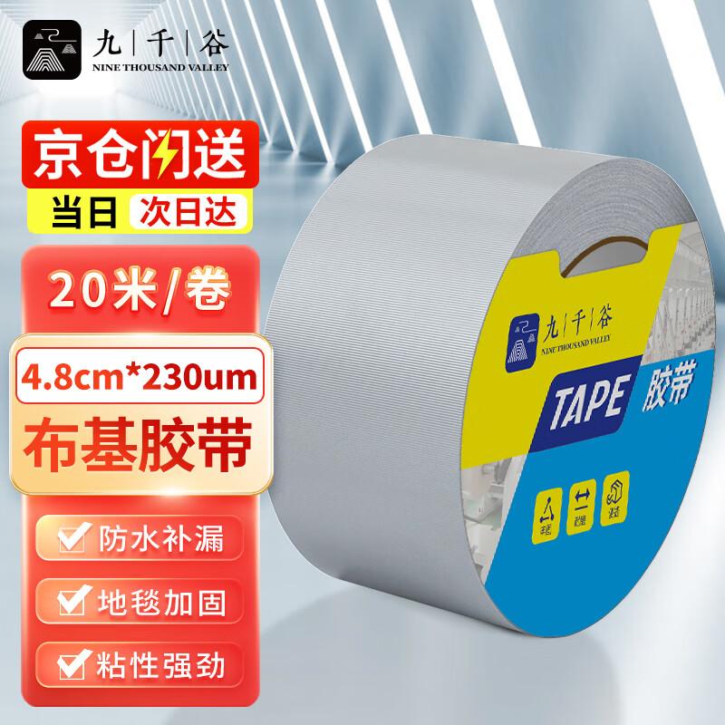Jiuqiangu Durable Waterproof Cloth Duct Tape Single Roll