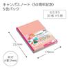 KOKUYO Campus Note Limited 50th Anniversary Dotted 5 Color Pack Semi-B5 A-lined No-3CATN-L39X5