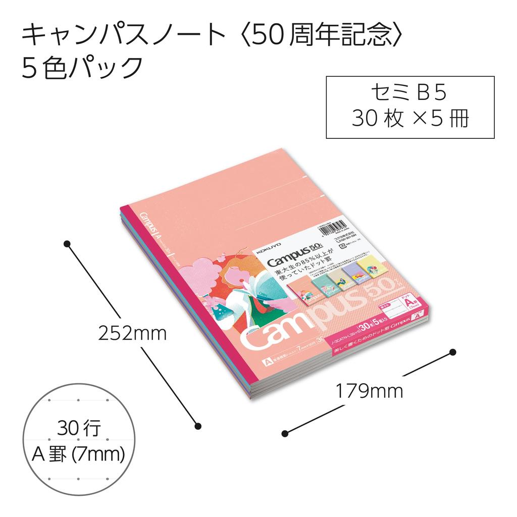 KOKUYO Campus Note Limited 50th Anniversary Dotted 5 Color Pack Semi-B5 A-lined No-3CATN-L39X5