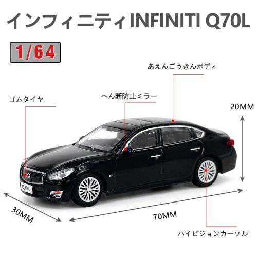 Paudi Model 1/64 Infiniti Q70L Model Car, Black, for Collection