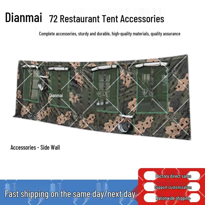 Dianmai 2006-72 Outdoor Dining Tent