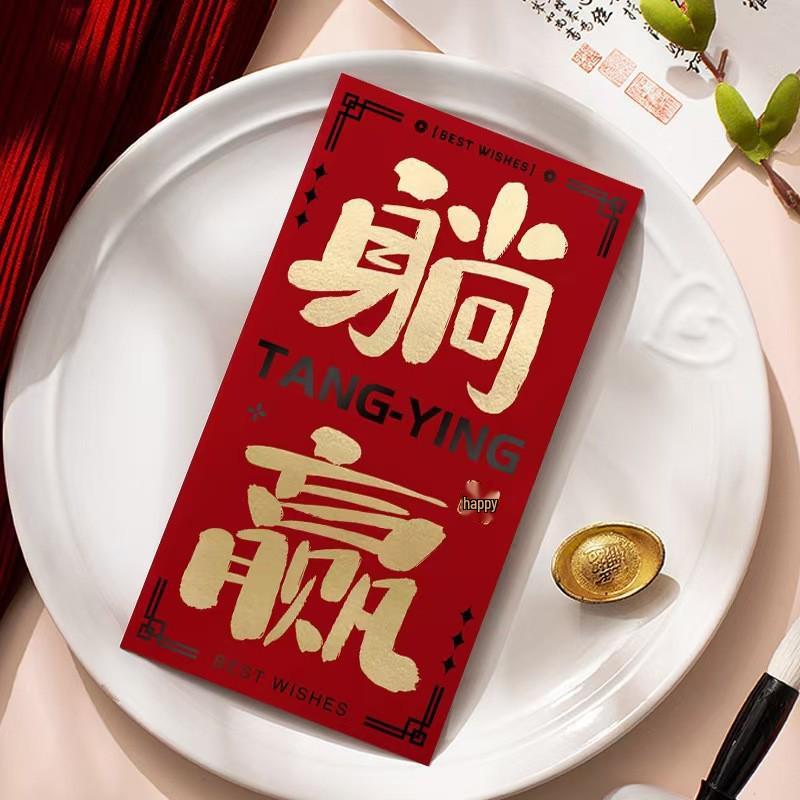 Personalized Year of the Horse Calligraphy Red Envelopes for 2026, Creative Hot Stamping with Logo, In Stock for New Year Celebrations