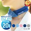 Official MagiCool Regular Neck Cooler Strongest Cooling Ring Cool Items Refreshing Heat Stroke Prevention Water Lightweight Fabric Long-lasting Long