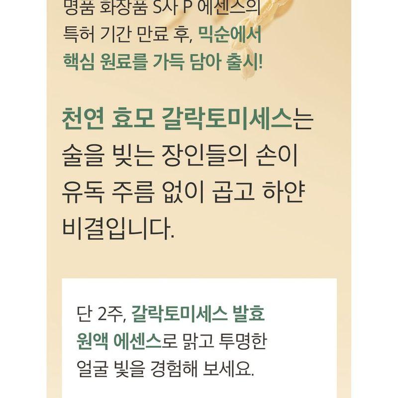 mixsoon - Essence Mini - 3 Types
