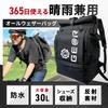 Geartle Allwetter-Rucksack, 30L, Wasserdicht, Herren-Design, Perfekt für Pendler, Rennräder, Radfahren, Crossbikes und geschäftliche Nutzung, Schwarz