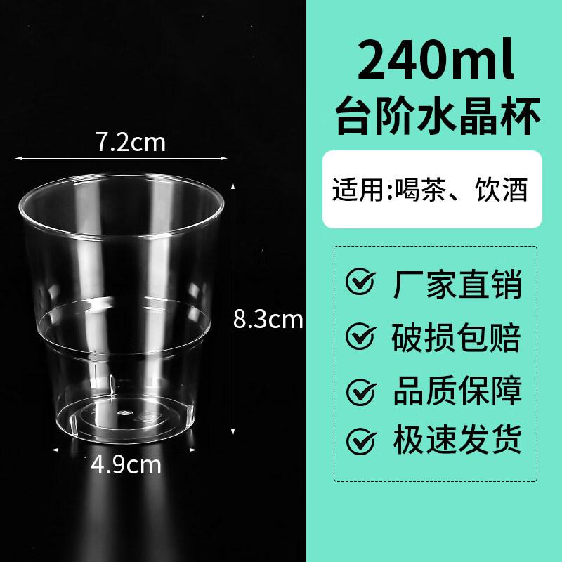 Biaoxing Thickened Hard Clear Disposable Aviation Cups