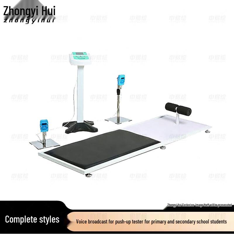 Zhong Yihui Student Physical Fitness Testing Equipment