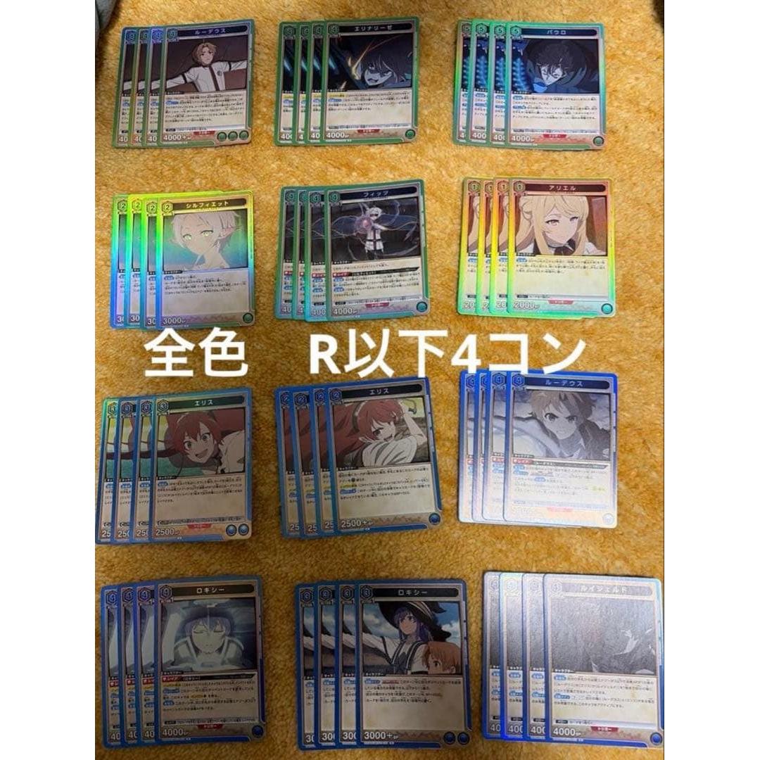 Used Union Arena Mushoku Tensei All colors R and below 4-con UA54BT