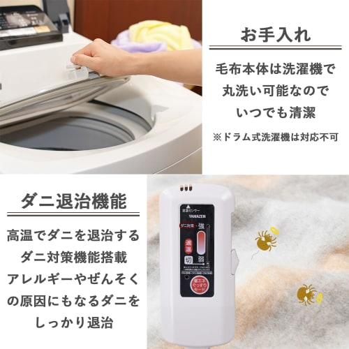 Yamazen Electric Blanket, Electric Blanket, 140 x 80 cm, Single, with Timer, Washable, Energy Saving, Antibacterial, Odor Resistant, Dust Mite Prevent