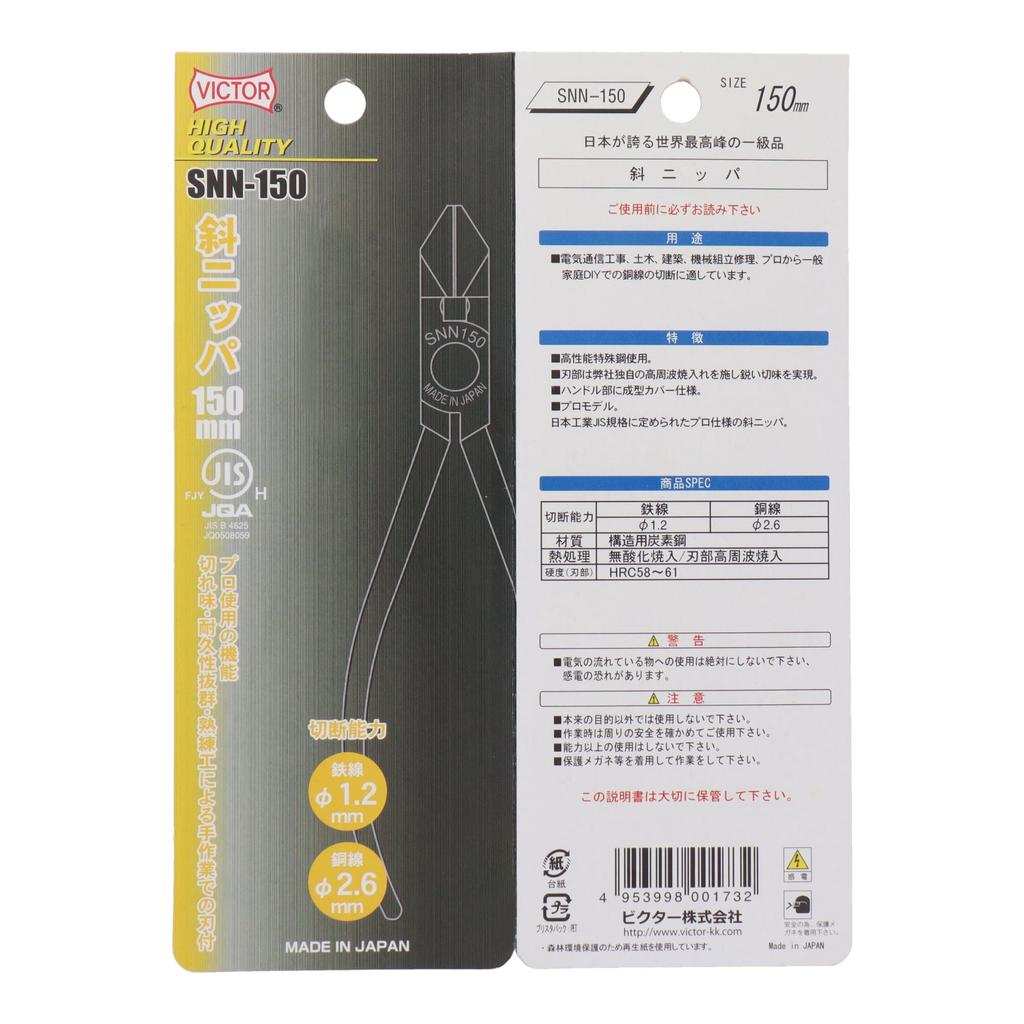 VICTOR HIGH QUALITY Diagonal Nippers 150mm SNN150